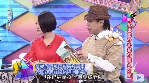 陈泽现场吃瓜,揭秘娱乐圈幕后风云