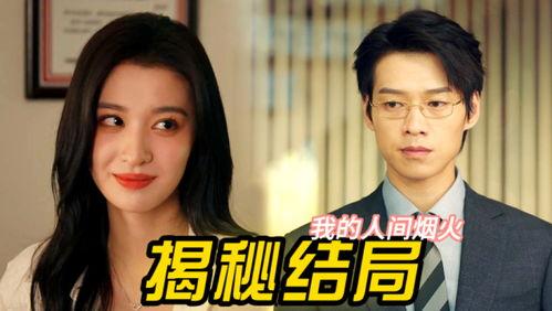 吃瓜妹讲德爷,德爷背后的故事与传奇