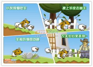 灰小羊吃瓜,灰小羊的瓜界探险记