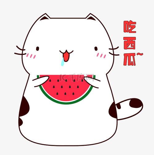 吃瓜图片可爱图文,可爱图文带你领略吃瓜乐趣